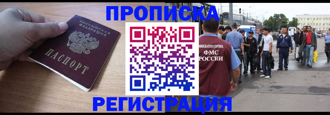 прописка для школы в Грязях