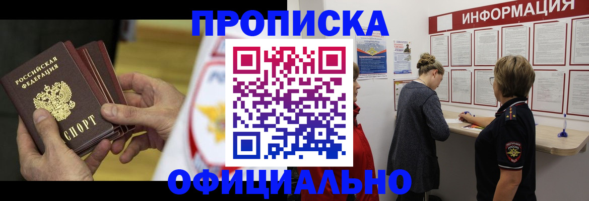 временная регистрация поиск в Грязях