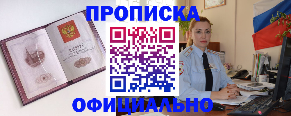 временная регистрация 2025 в Грязях