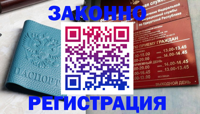прописка для военкомата в Грязях