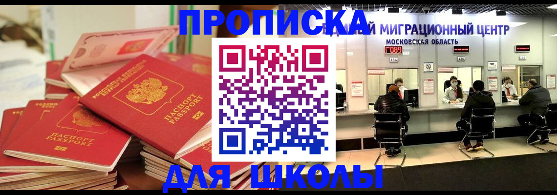 прописка штамп в Грязях